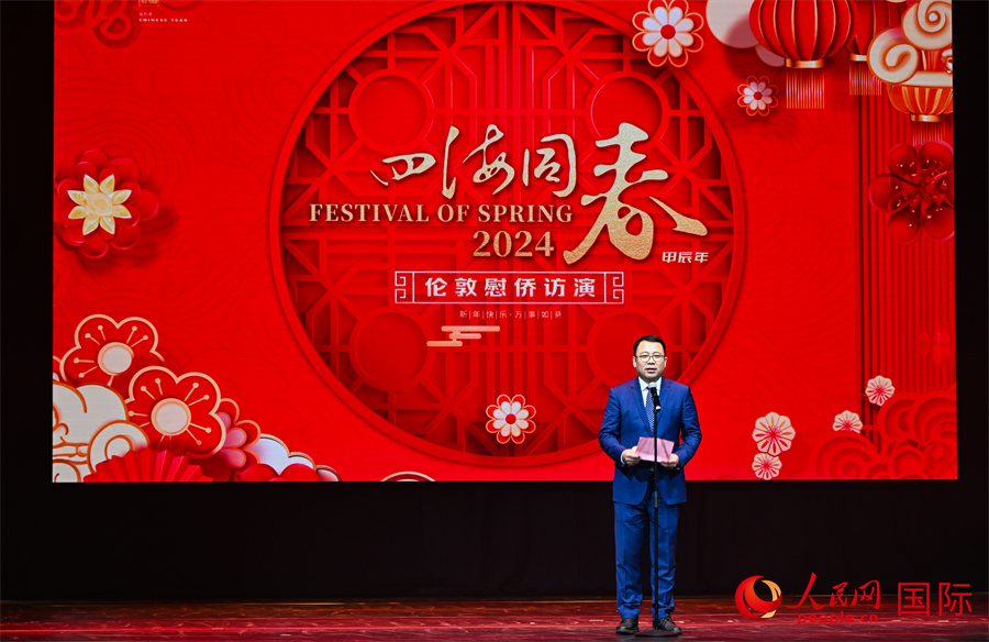 中國僑聯(lián)“四海同春”藝術(shù)團(tuán)團(tuán)長郭啟華致辭。人民網(wǎng) 郭錦標(biāo)攝