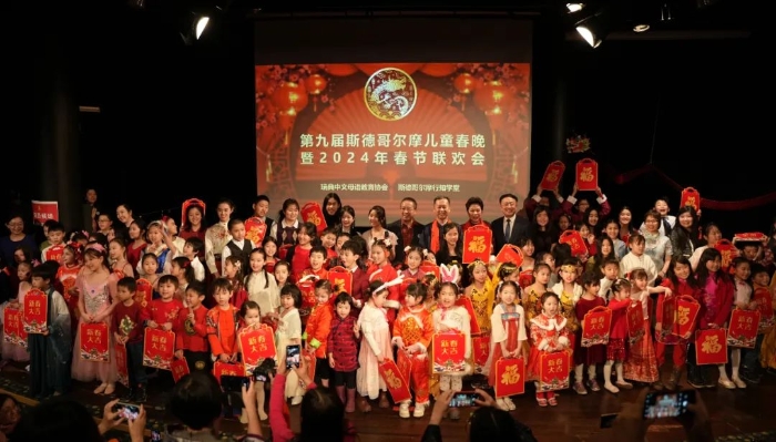 合影留念。中國駐瑞典大使館供圖。