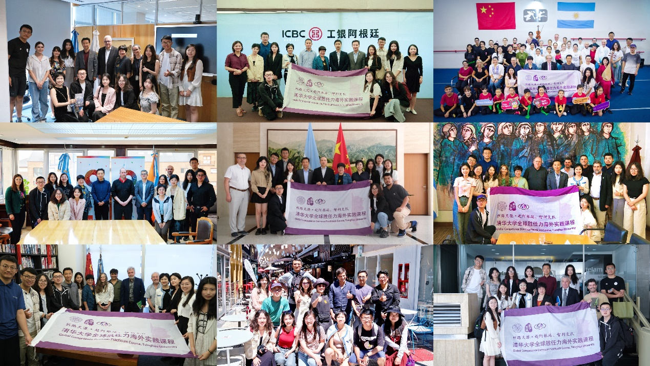 支隊(duì)在阿根廷開展交流活動(dòng)。清華大學(xué)“絲路天涯”全球勝任力海外實(shí)踐課程支隊(duì)供圖