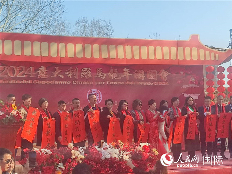 中意各界代表將龍年祝福送給民眾。人民網(wǎng)記者鄭彬攝