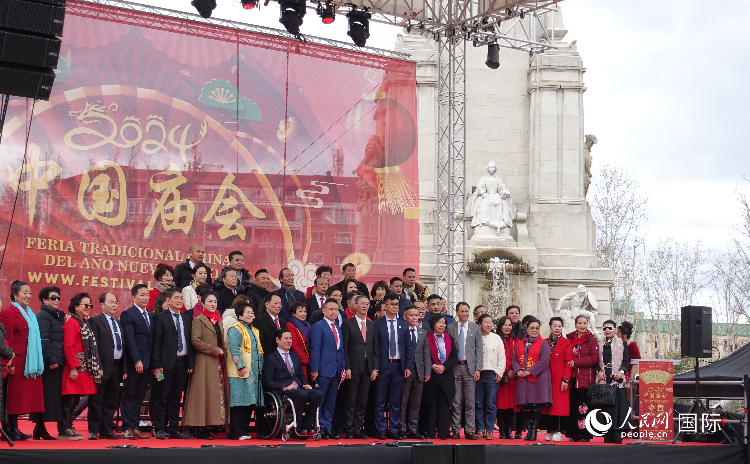 馬德里舉辦2024歡樂春節(jié)廟會。人民網(wǎng)記者 范劍青攝