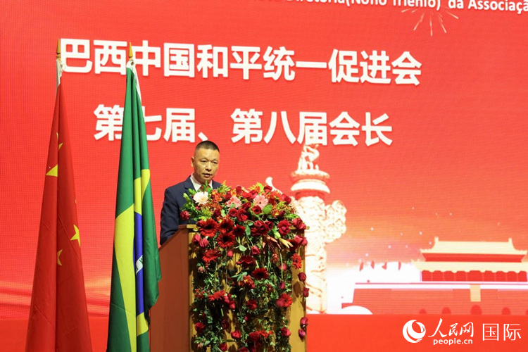 巴西和統(tǒng)會(huì)第七屆和第八屆會(huì)長王俊曉在典禮中致辭。人民網(wǎng)記者 時(shí)元皓攝