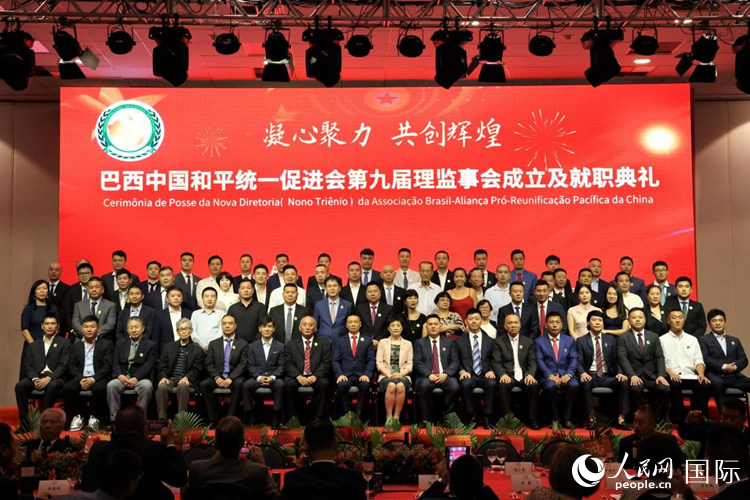 巴西和統(tǒng)會(huì)第九屆理監(jiān)事會(huì)成員與中國駐里約總領(lǐng)事田敏等合影。人民網(wǎng)記者 時(shí)元皓攝