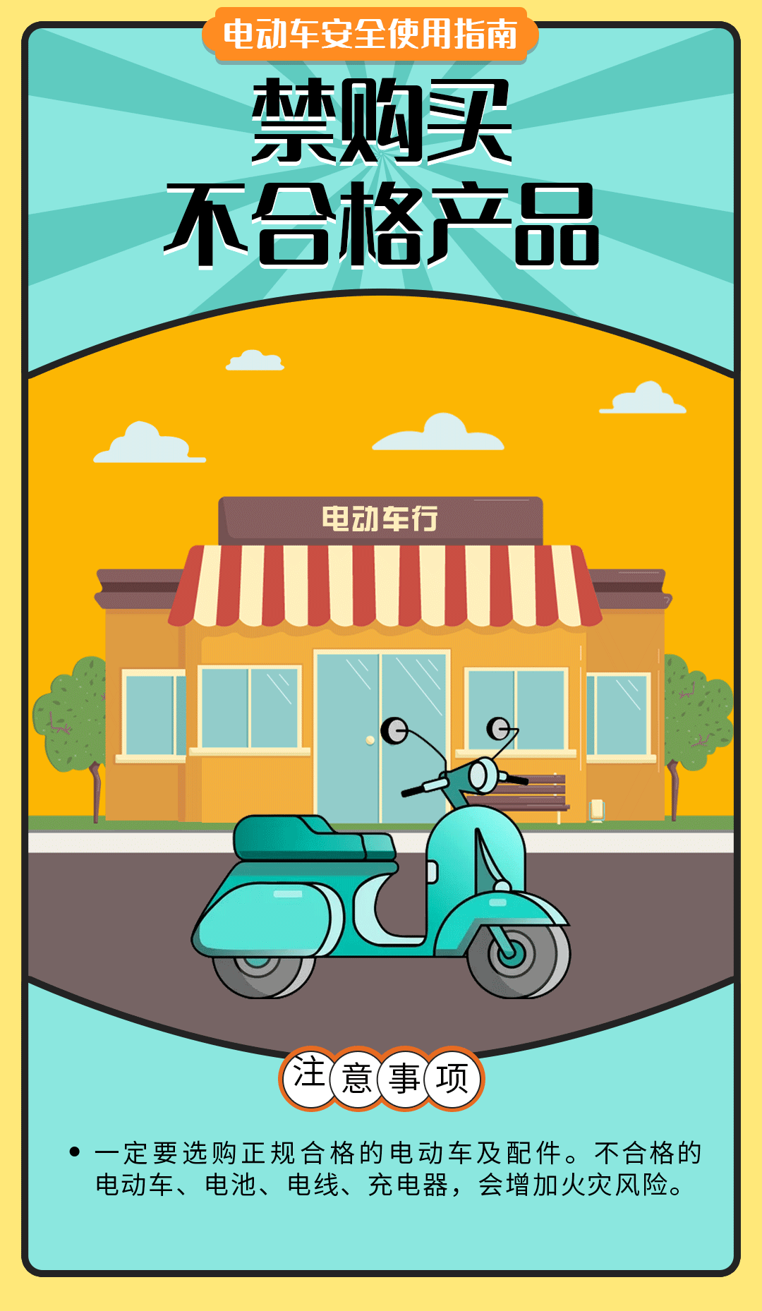 舉報有獎勵！讓電動自行車更安全 多地出新招