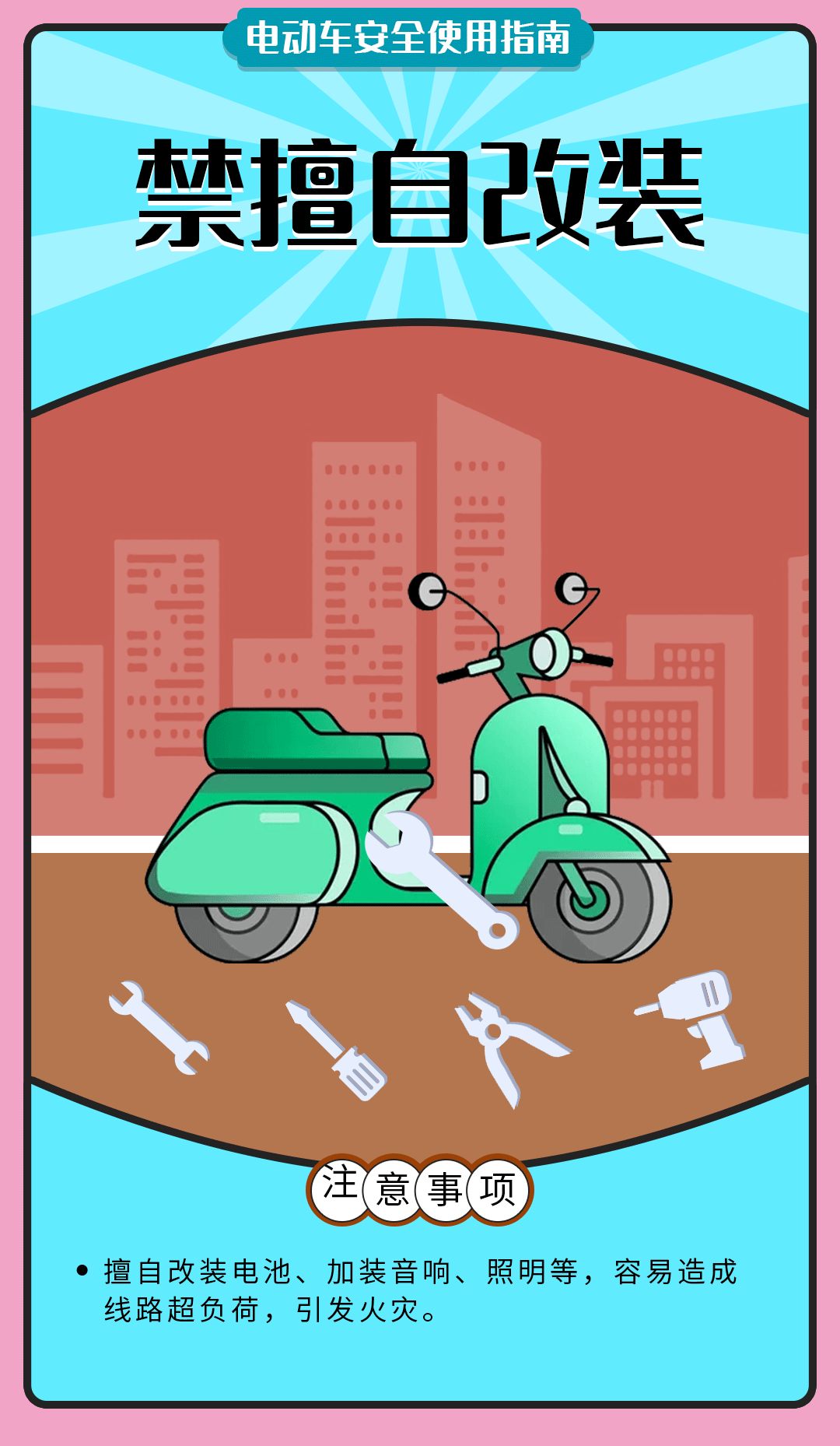 舉報有獎勵！讓電動自行車更安全 多地出新招