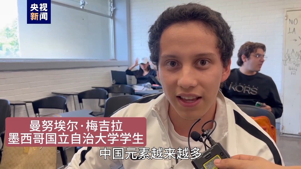 全球“街”力丨點(diǎn)贊中國(guó)新科技！墨西哥青年眼中的中國(guó)“新三樣”