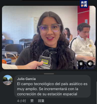 全球“街”力丨點(diǎn)贊中國(guó)新科技！墨西哥青年眼中的中國(guó)“新三樣”