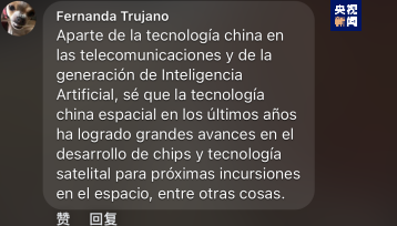 全球“街”力丨點(diǎn)贊中國(guó)新科技！墨西哥青年眼中的中國(guó)“新三樣”