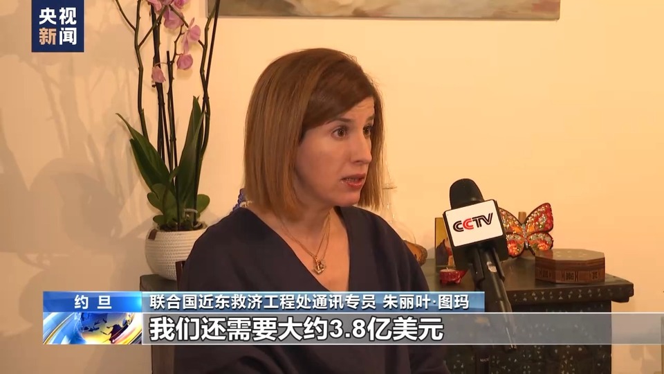 聯(lián)合國近東救濟工程處呼吁各國恢復資助該機構(gòu)