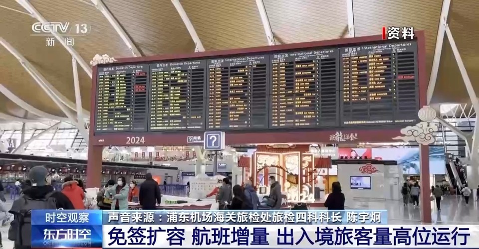 免簽“朋友圈”+6 我國持續(xù)推動開放 釋放了哪些信號？