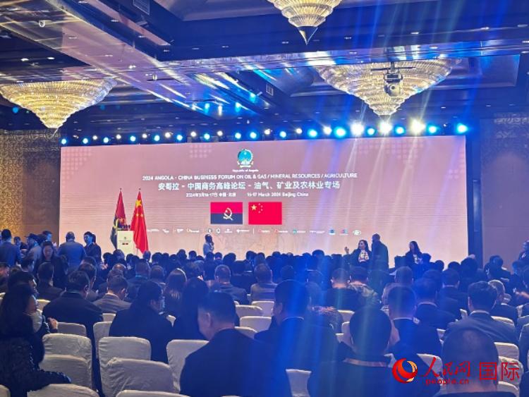 2024安哥拉—中國商務(wù)高峰論壇現(xiàn)場。人民網(wǎng)記者 張榮攝
