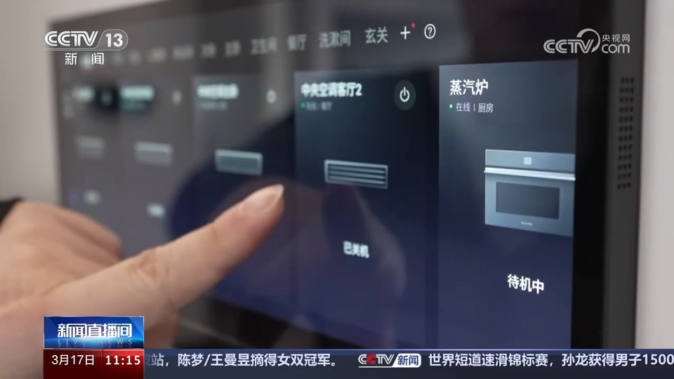 前沿技術(shù)催生新產(chǎn)業(yè)、新模式、新動能 科技創(chuàng)新滿足百姓美好生活新期待