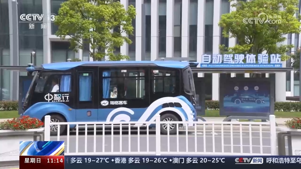 前沿技術(shù)催生新產(chǎn)業(yè)、新模式、新動能 科技創(chuàng)新滿足百姓美好生活新期待