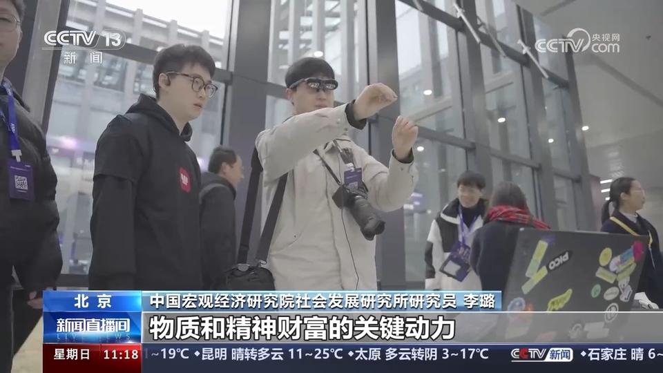 前沿技術(shù)催生新產(chǎn)業(yè)、新模式、新動能 科技創(chuàng)新滿足百姓美好生活新期待