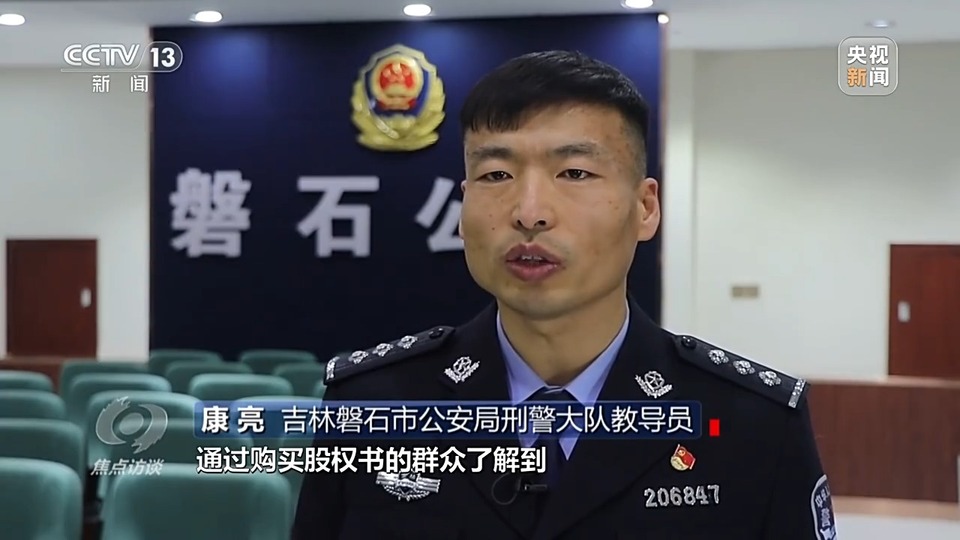 焦點(diǎn)訪談丨警惕老騙術(shù)新“馬甲”！ 起底民族資產(chǎn)解凍類詐騙套路