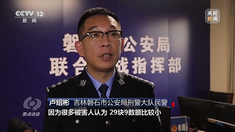 焦點(diǎn)訪談丨警惕老騙術(shù)新“馬甲”！ 起底民族資產(chǎn)解凍類詐騙套路