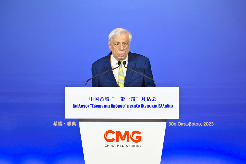 2023年10月30日，希臘前總統(tǒng)帕夫洛普洛斯在雅典舉行的“山海相通 中希輝映：中國(guó)希臘‘一帶一路’對(duì)話會(huì)”上致辭。新華社發(fā)