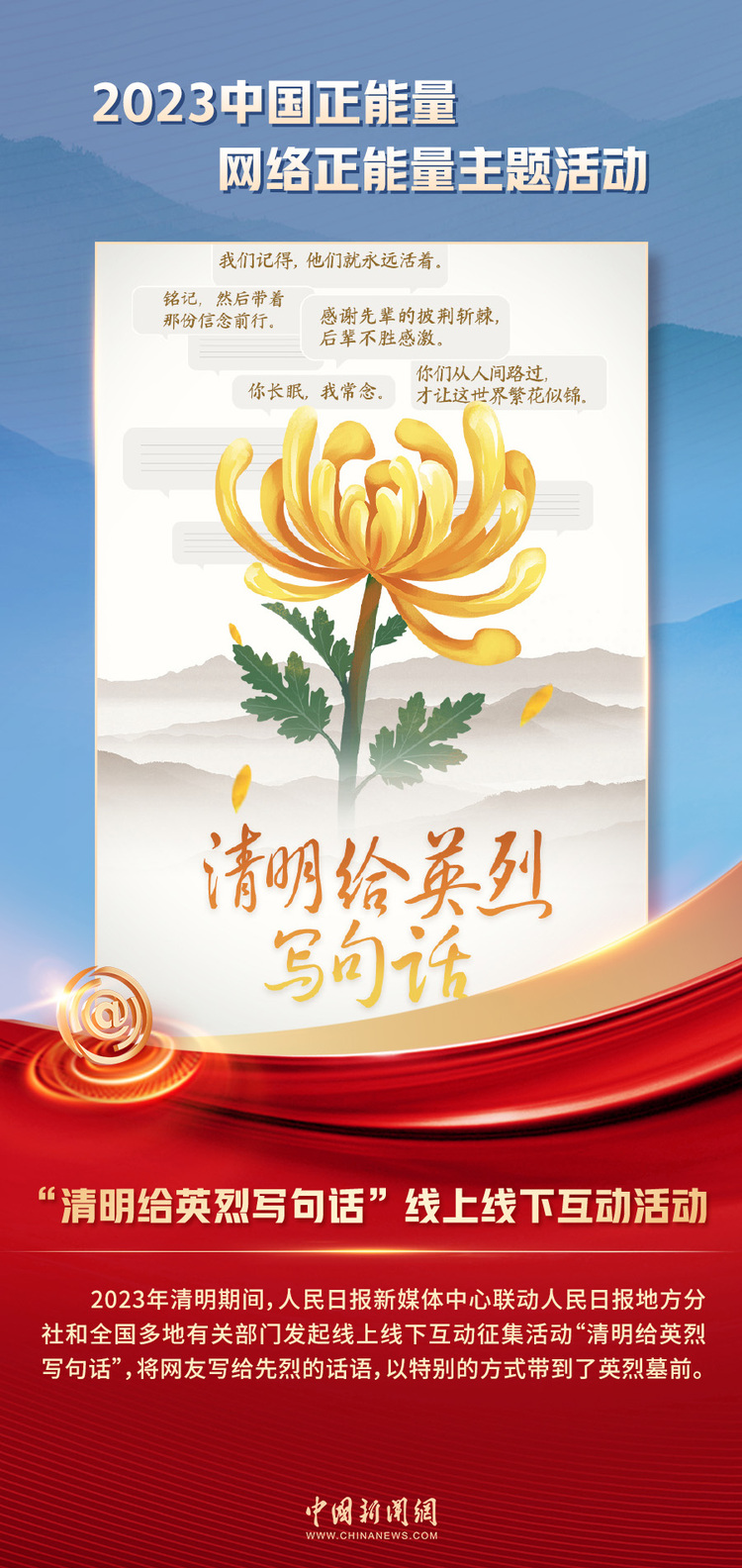 中國正能量丨他們是身邊的英雄，他們是時代的脊梁