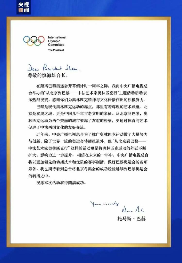 CMG觀察丨從北京到巴黎，一場(chǎng)藝術(shù)大展如何續(xù)寫中法佳話？