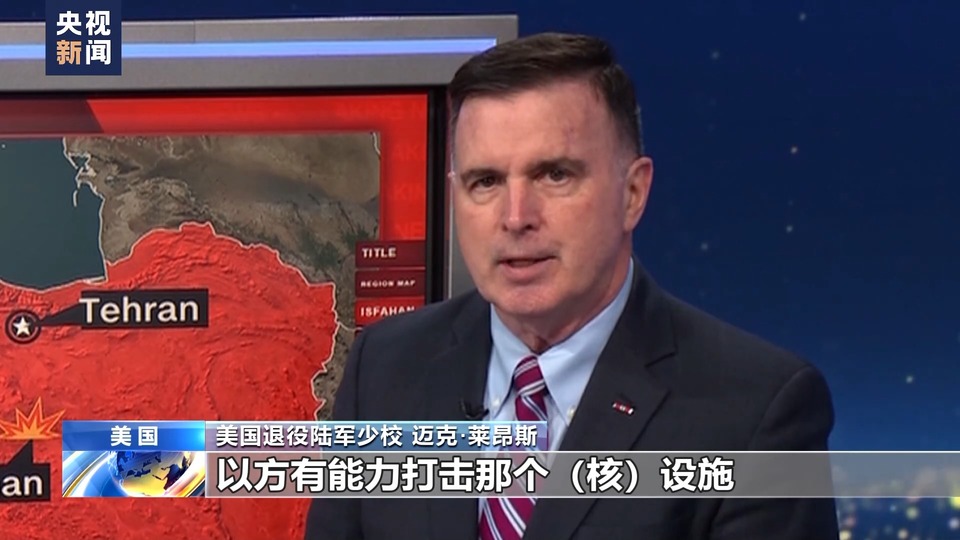 以色列對多國目標發(fā)起軍事打擊 伊朗稱伊斯法罕核設(shè)施未受攻擊