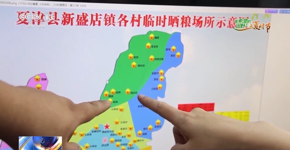 “三夏”生產(chǎn)思維導(dǎo)圖安排上了！還有政府大院等你來“曬”