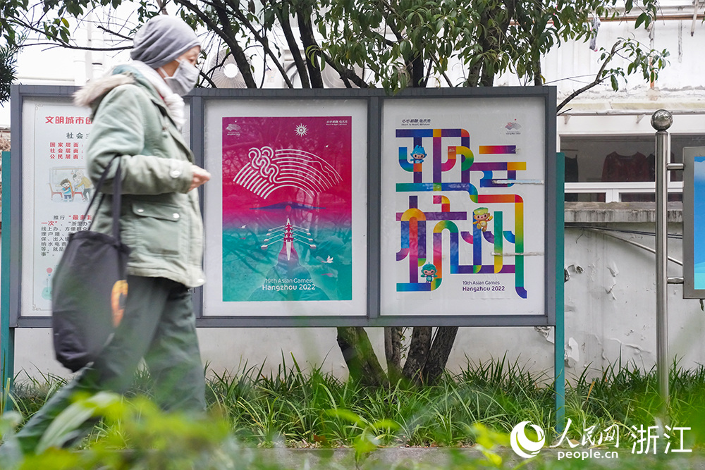 張貼在社區(qū)、街道里的亞運海報。人民網(wǎng) 秦文攝