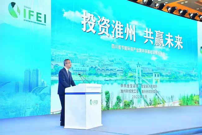 首屆四川省節(jié)能環(huán)保產(chǎn)業(yè)招商會(huì)現(xiàn)場(chǎng)。金堂縣融媒體中心供圖