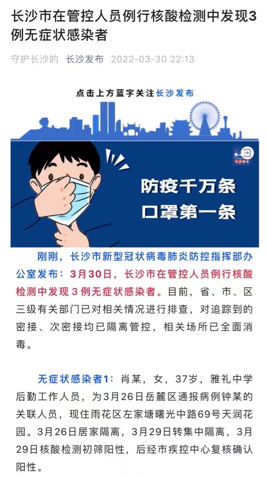 長沙發(fā)布截圖。