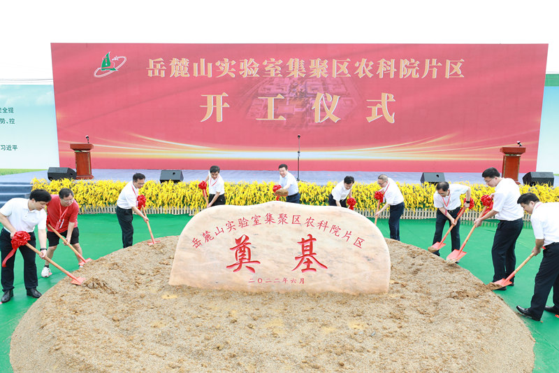 開工現(xiàn)場(chǎng)。湖南省科技廳供圖