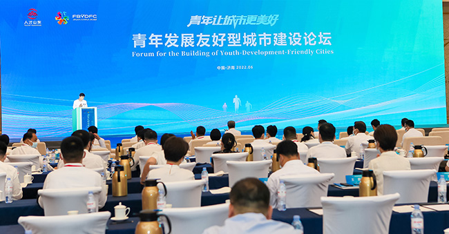 “青年讓城市更美好”青年發(fā)展友好型城市建設(shè)論壇在濟南舉行。
