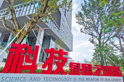 中新廣州知識(shí)城“中國(guó)納米谷”一期工程納米智能技術(shù)科技園。（新華社資料片） 新華社記者 劉大偉攝