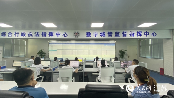 浦口區(qū)綜合行政執(zhí)法指揮中心暨數(shù)字城管監(jiān)督指揮中心。人民網(wǎng) 楊維瓊攝