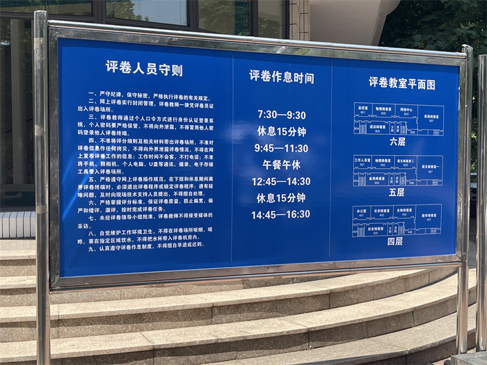 閱卷點入口處指示牌。公雪 攝