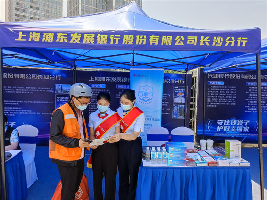 “普及金融知識(shí)萬(wàn)里行”和“守住‘錢袋子’”主題活動(dòng)1。企業(yè)供圖