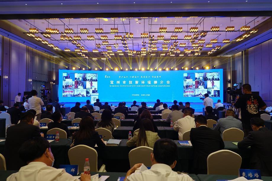 2022中國·定州投資環(huán)境推介會現(xiàn)場。白永民攝