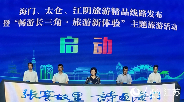 旅游精品線路在活動(dòng)現(xiàn)場(chǎng)發(fā)布。人民網(wǎng)記者王繼亮攝