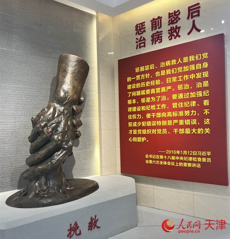 河西區(qū)紀(jì)律教育中心，一座體現(xiàn)“拯救”主題的雕像充滿視覺沖擊。人民網(wǎng) 孫翼飛攝