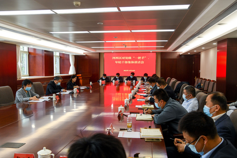 河西區(qū)委主要領(lǐng)導(dǎo)對(duì)部分處級(jí)“一把手”、年輕干部集體談話。河西區(qū)融媒體中心供圖