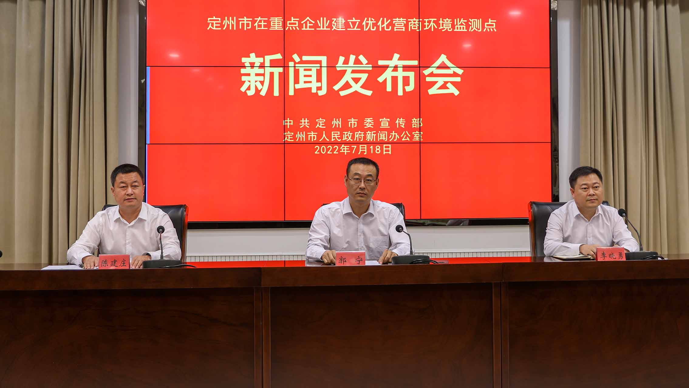 定州市在重點(diǎn)企業(yè)建立優(yōu)化營(yíng)商環(huán)境監(jiān)測(cè)點(diǎn)新聞發(fā)布會(huì)現(xiàn)場(chǎng)。張佩文攝