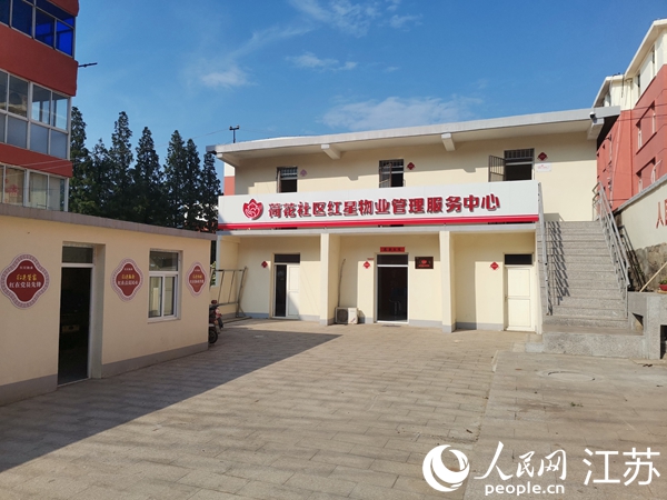 荷花社區(qū)紅星物業(yè)管理服務中心大院。人民網(wǎng) 張瀚天攝