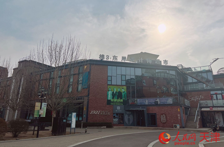 河?xùn)|區(qū)棉3創(chuàng)意街區(qū)在保護(hù)傳承利用工業(yè)遺產(chǎn)的同時，導(dǎo)入新業(yè)態(tài)，激發(fā)新動能，成為人們休閑娛樂的好去處。  人民網(wǎng) 孫翼飛攝