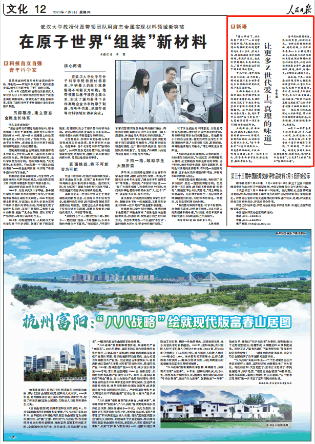 人民日報(bào)。截圖