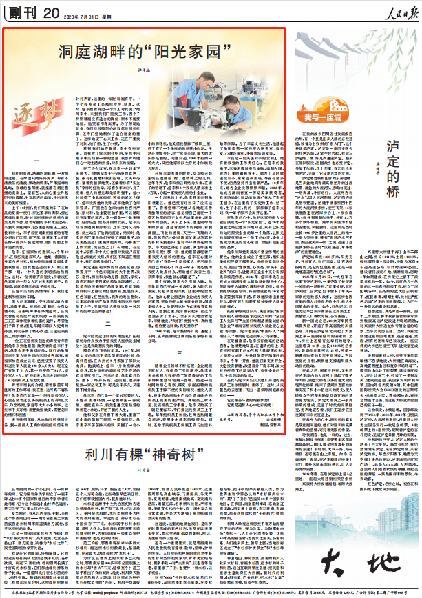 人民日?qǐng)?bào)。截圖