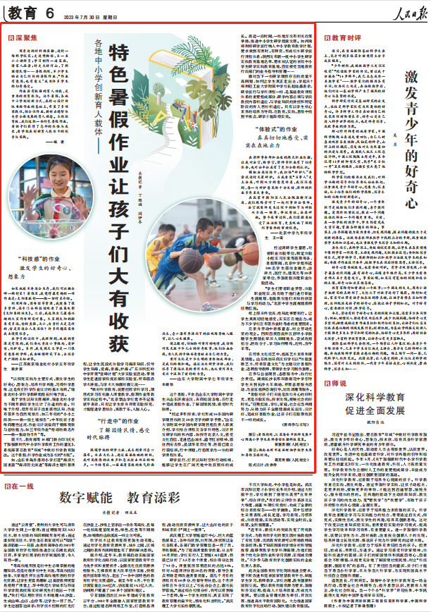 人民日報。截圖