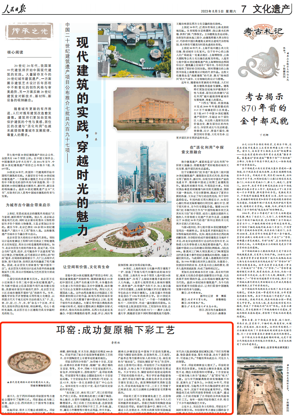 人民日報(bào)。截圖