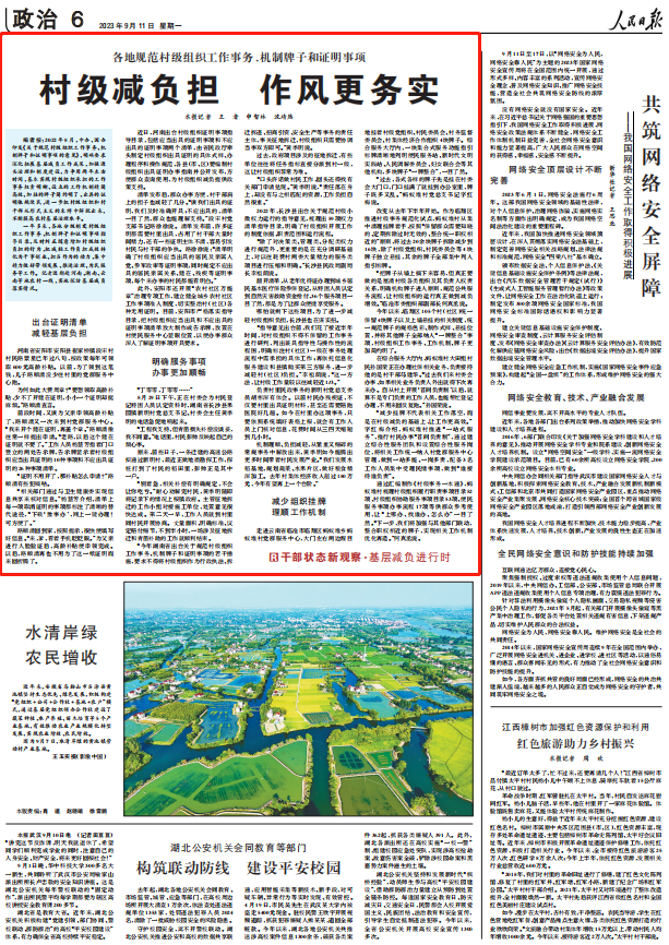 人民日報(bào)。截圖