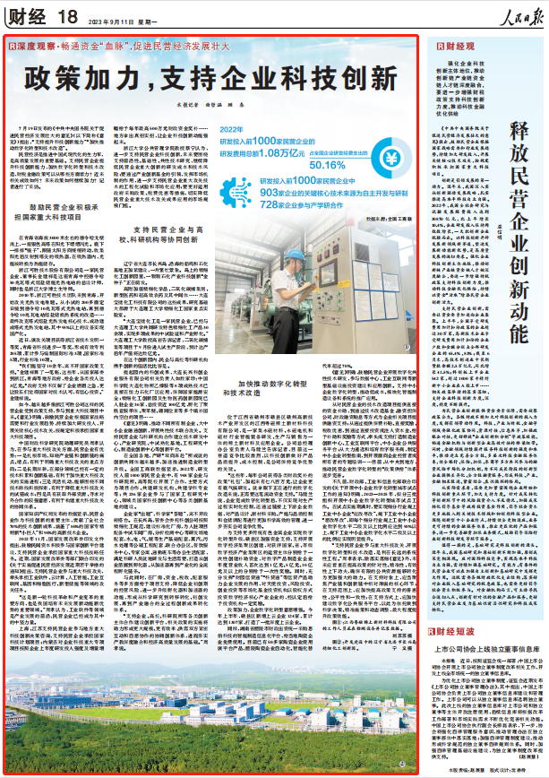 人民日?qǐng)?bào)。截圖