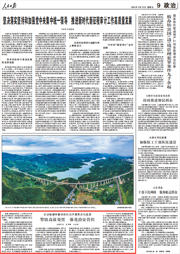 人民日?qǐng)?bào)。截圖