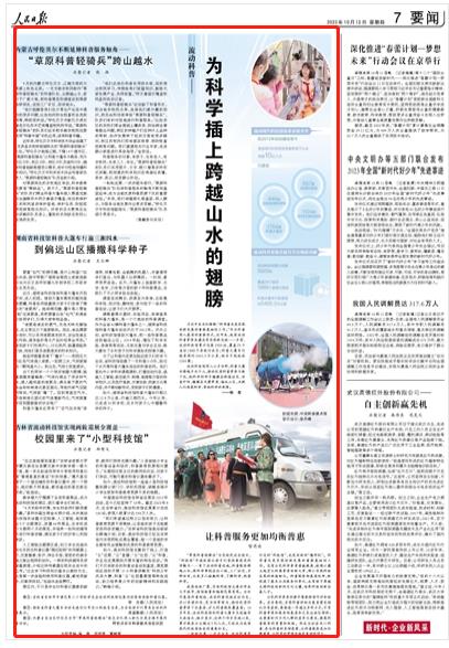 人民日報。截圖