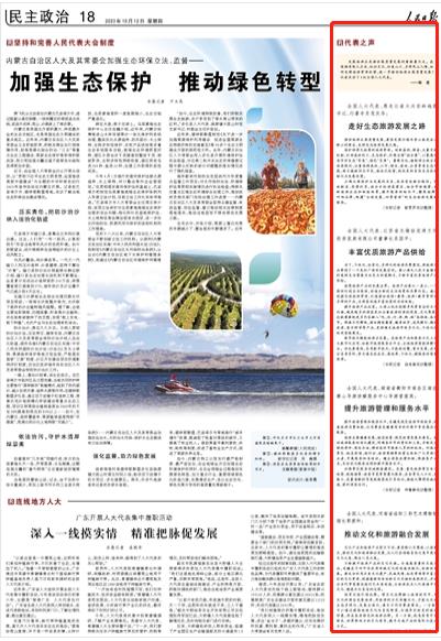 人民日報。截圖